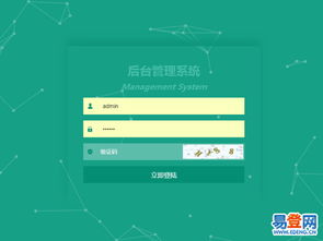 【郑州专业软件制作】-郑州 郑东新区易登网
